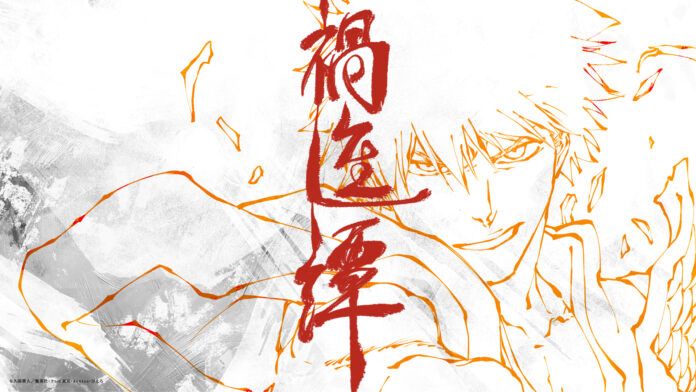 bleach Bleach Thousand Year Blood War