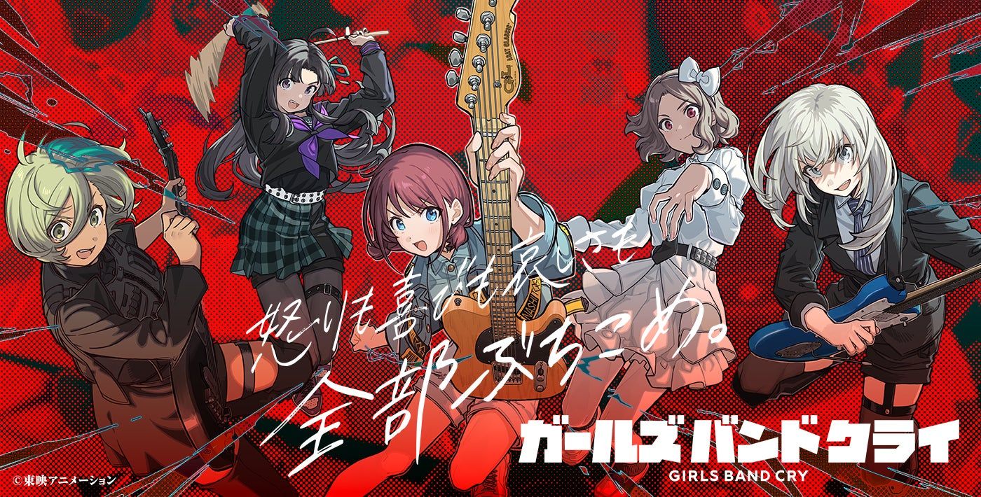 Enspire Studio Girls Band Cry