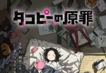 Takopi’s Original Sin Diadaptasi Menjadi Anime Takopi no Genzai