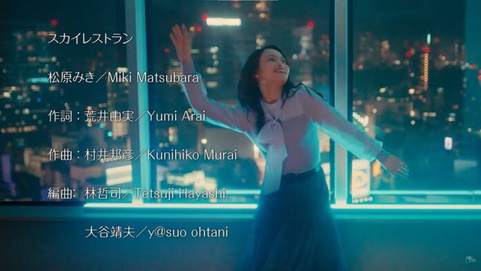 Miki Matsubara Sky Restaurant