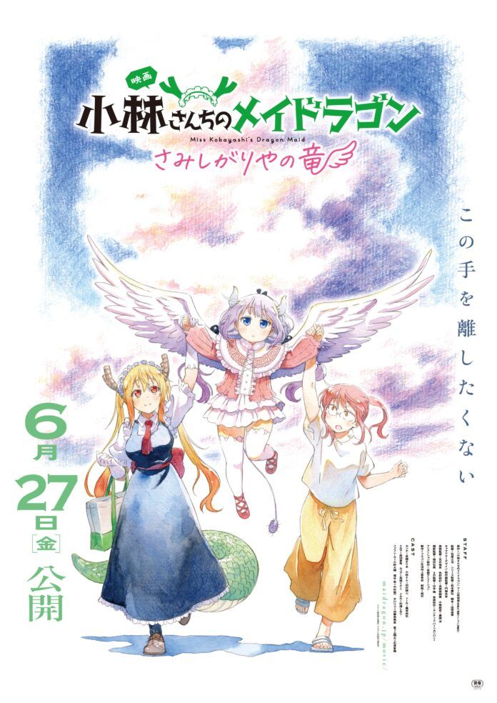 kobayashi-san Samishigariya no Ryu miss kobayashi A Lonely Dragon Wants to be Loved