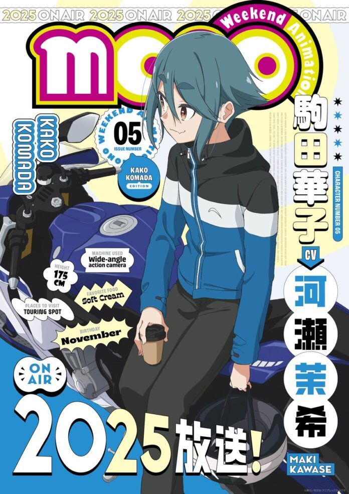 mono yurucamp