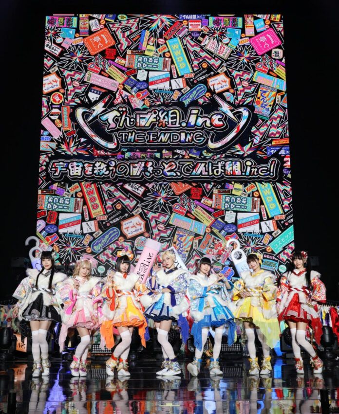 Denpagumi.inc Denpagumi