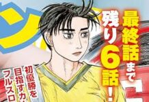 Komik MF Ghost Tinggal 6 Chapter Lagi initial d