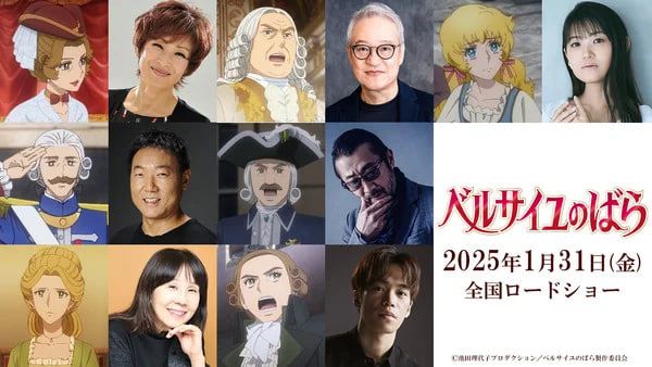 Rose of Versailles Lady Oscar