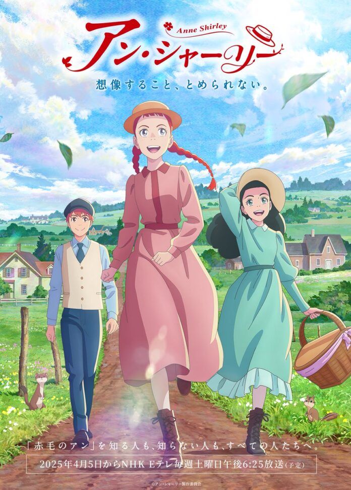 Anne Shirley Anne of Green Gables