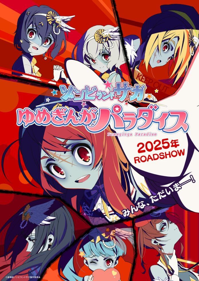 Zombie Land Saga Zombieland Saga