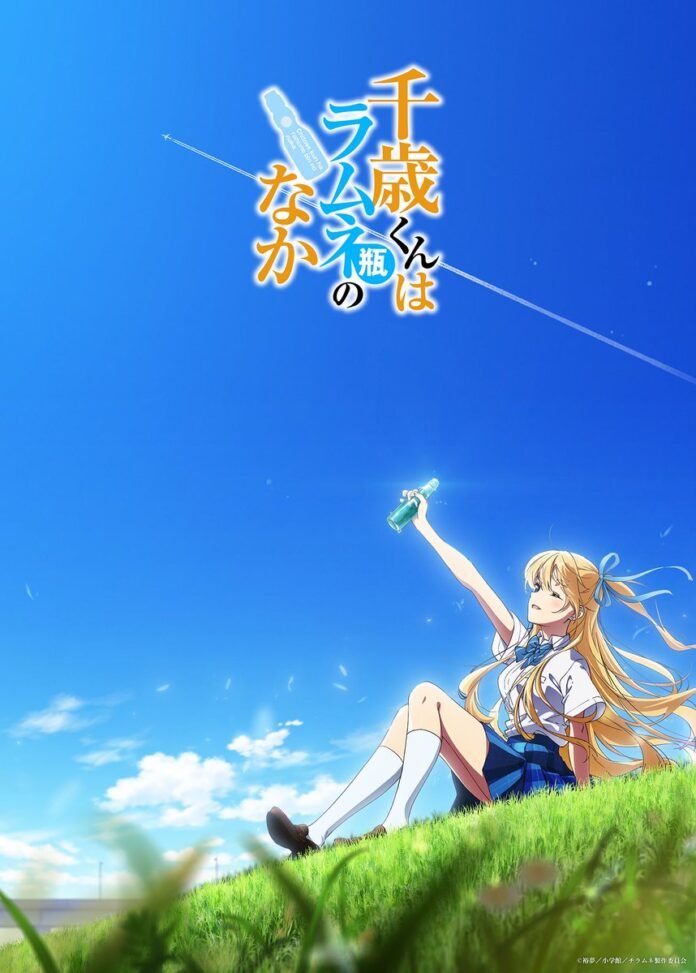 Chitose Is in the Ramune Bottle Chiramune