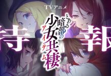 Sambut Anime Toaru Anbu no Item Toaru Anbu no Item