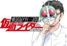 Kamen Rider Untuk Kalangan Dewasa? Toei Mengumumkan Adaptasi Tanzaburo Tojima Wants To Be A Kamen Rider Kamen Rider