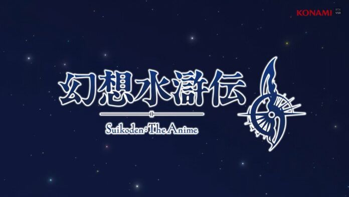 Suikoden 2 Suikoden
