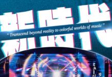 Siap Tayang di Bioskop: Saksikan ADO SPECIAL LIVE “SHINZOU” IN CINEMA! ADO SPECIAL LIVE
