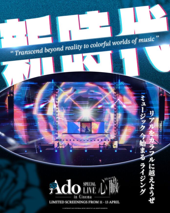 ado ADO SPECIAL LIVE