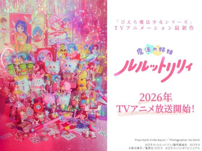 Lulutto Lily Pierrot Magical Girl Studio Pierrot Mahou Shoujo