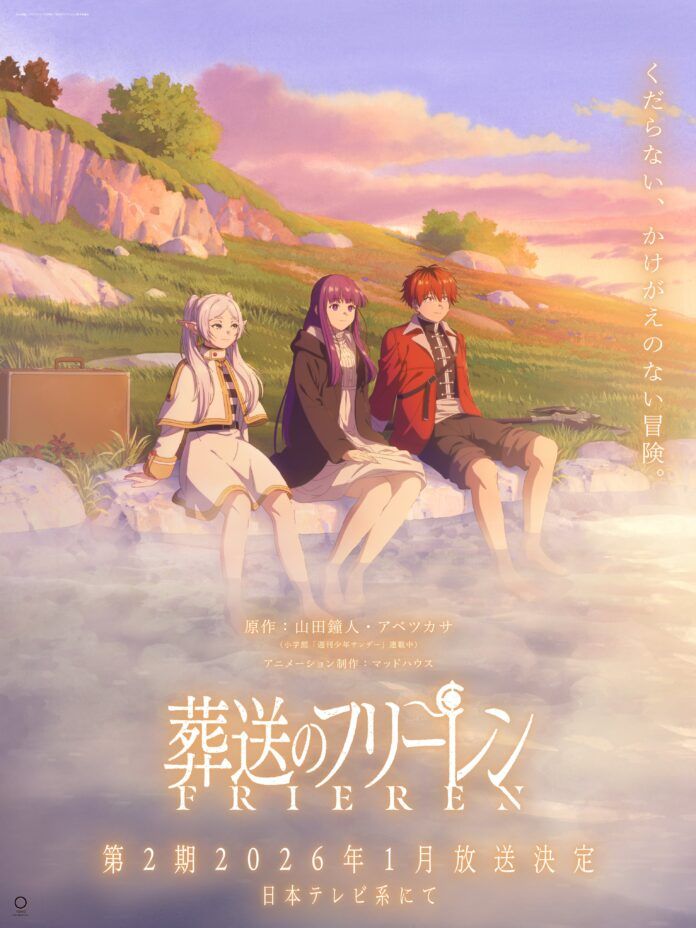 Frieren Frieren: Beyond Journey's End
