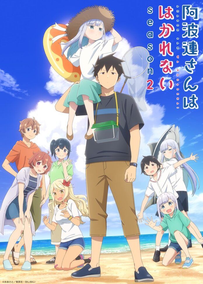 Aharen-san wa Hakarenai Aharen-san wa Hakarenai Season 2