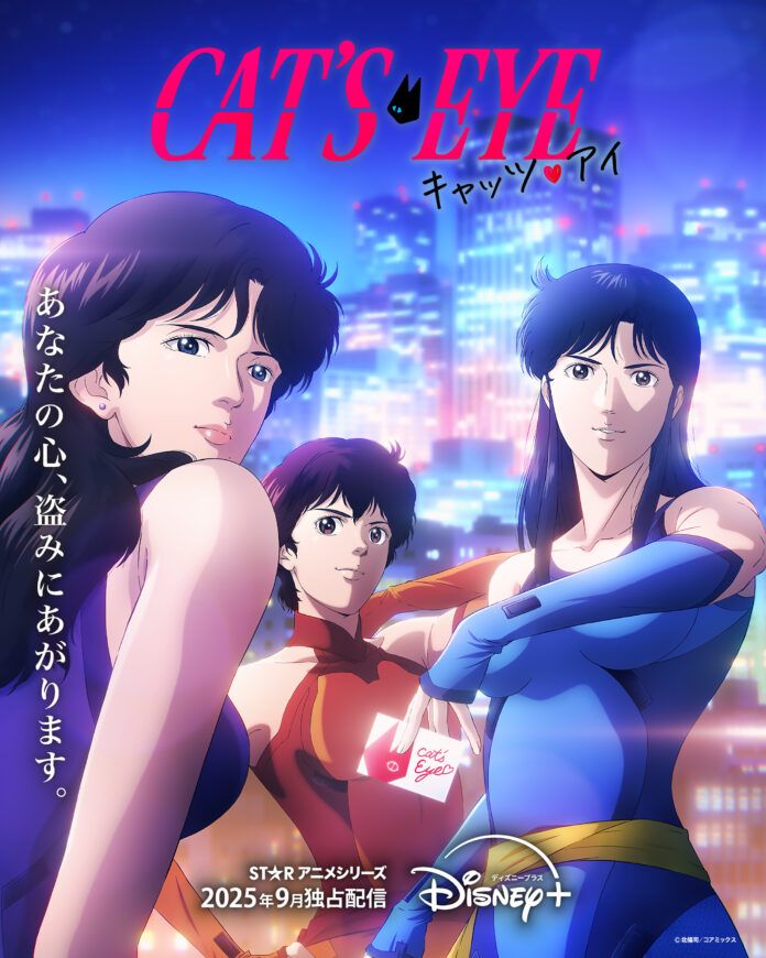 Cat’s Eye disney+