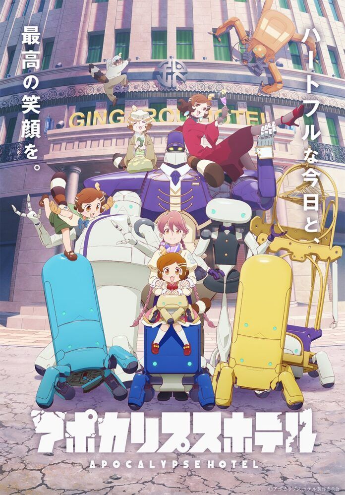 anime-apocalypse-hotel-pv Cygames