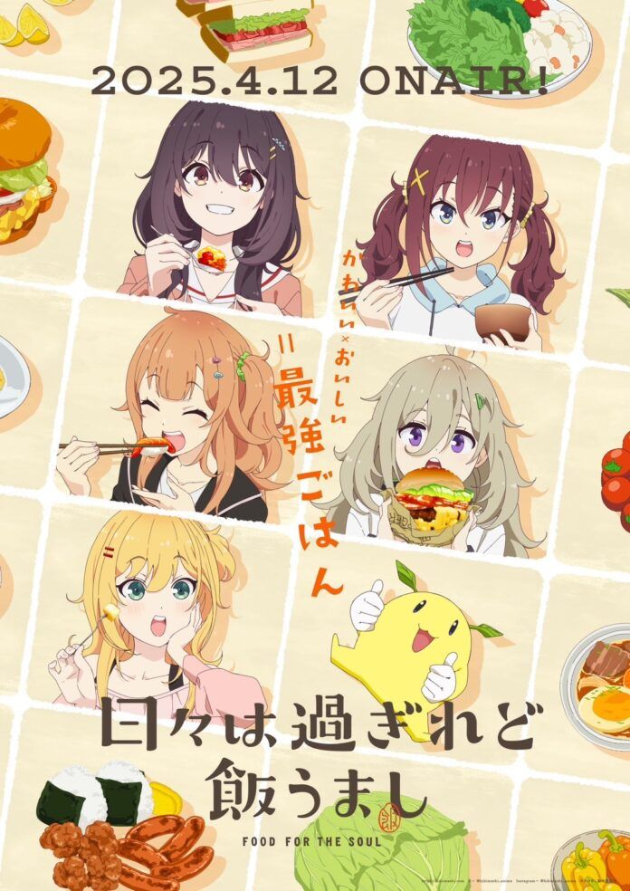 Food for the Soul Hibi wa Sugiredo Meshi Umashi Hibimeshi