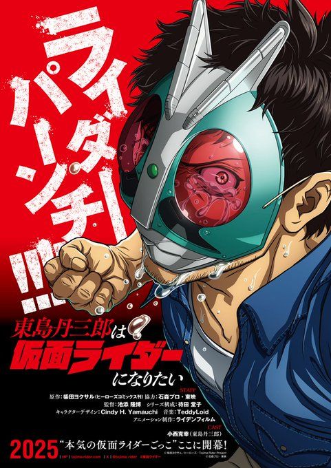 Tanzaburo Tojima Kamen Rider