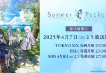 Catat! Ini Tanggal Rilis Anime Summer Pockets! key