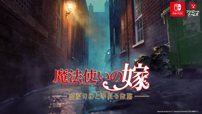 mahotsukai no yome ancient magus bride