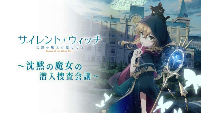 Silent Witch Silent Witch Chinmoku no Majo no Kakushigoto