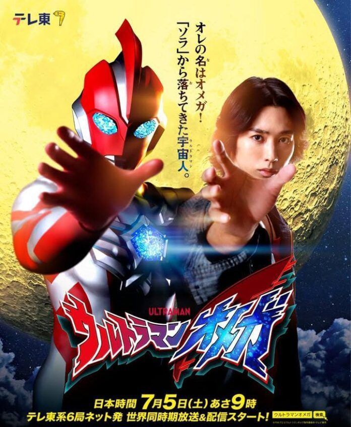Ultraman Omega Ultraman
