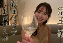 Mantan Anggota HKT48 Haruka Kodama Jadi Hostess Semalam di Ginza Haruppi