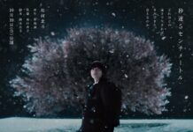 Live Action 5 Centimeters Per Second Akan Dirilis Oktober 2025 Makoto Shinkai