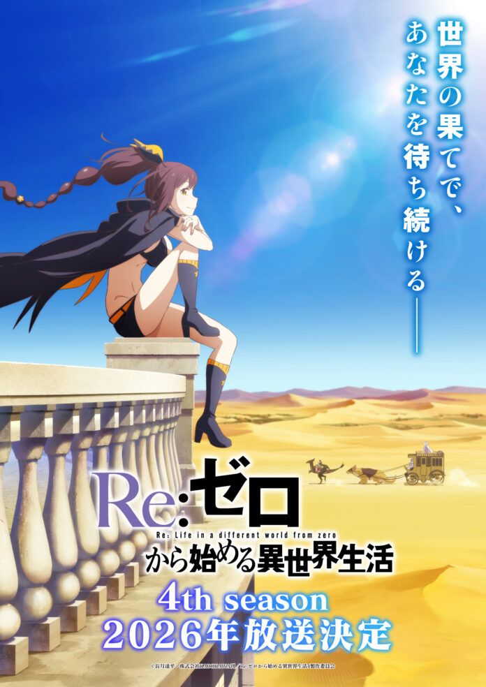 Re:Zero Re:Zero Season 4