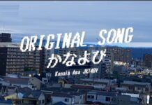 Kanaia Asa Rilis Lagu Original Kanayobi Kanayobi