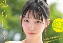 Mantan Aktris Cilik Rui Shido Kini Jadi Aktris Kondang debut film Rui Shido