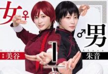 ranma live action