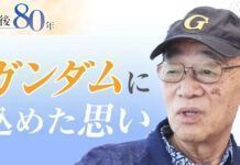 Yoshiyuki Tomino Ingin Membuat Karya Baru yang Terinspirasi dari Konflik Dunia Terkini Gundam