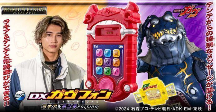 Kamen Rider Gavv Premium Bandai