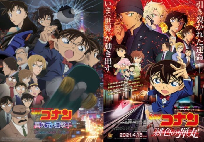 detektif conan meitantei conan