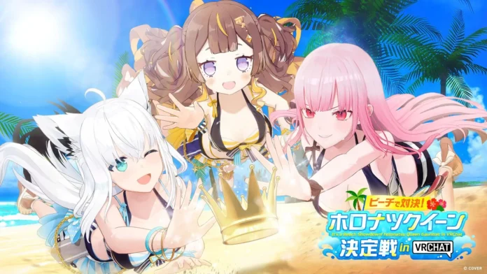 Event hololive di VRChat, V Inc. Tangani Produksi World-nya Event hololive di VRChat, V Inc. Tangani Produksi World-nya