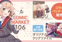 Clip Studio dan Shigure Ui Umumkan Kolaborasi di Comiket 106 Clip Studio dan Shigure Ui Umumkan Kolaborasi di Comiket 106