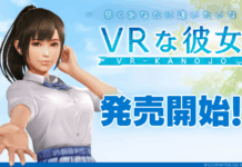 Game VR Girlfriend Resmi Rilis Tawarkan Diskon 20% Terbatas Game VR Girlfriend Resmi Rilis Tawarkan Diskon 20% Terbatas