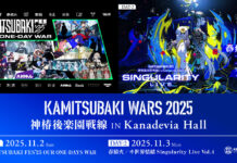 KAMITSUBAKI FES 2025 dan TWO-MAN LIVE Digelar November 2025 KAMITSUBAKI FES 2025 dan TWO-MAN LIVE Digelar November Ini!