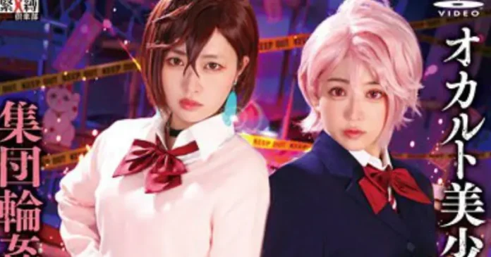 DanDaDanUhuy_banner