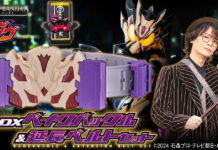 DX Bake Buckle & Extension Belt Set Milik Kamen Rider Bake dari Seri Kamen Rider Gavv Siap Dirilis Kamen Rider Bake