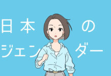 Partai Komunis Jepang Kampanye dengan Video Musik Ala Anime yang Imut pemilu di jepang