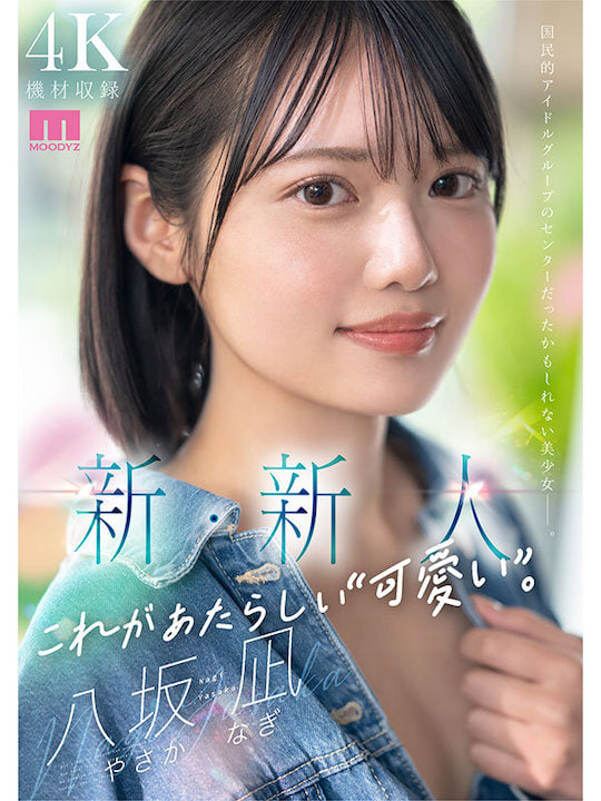 Nagi Yasaka