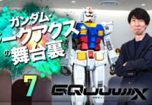 Gundam GQuuuuuuX Sukses Besar Gundam GQuuuuuuX