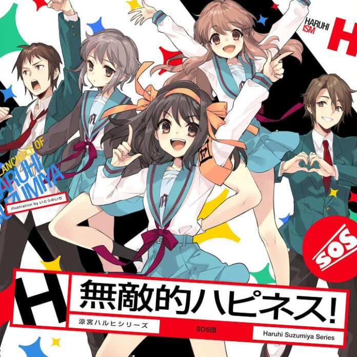 Haruhi Suzumiya Suzumiya Haruhi