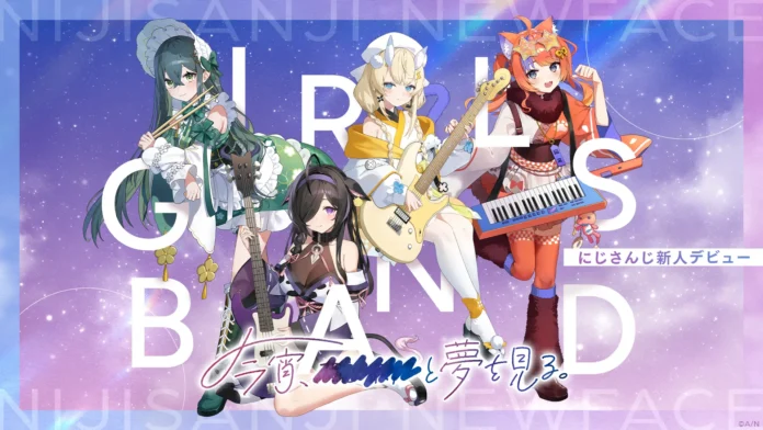 Debut Unit Baru NIJISANJI "Yoiyume" Telah Diumumkan Debut Unit Baru NIJISANJI "Yoiyume" Telah Diumumkan