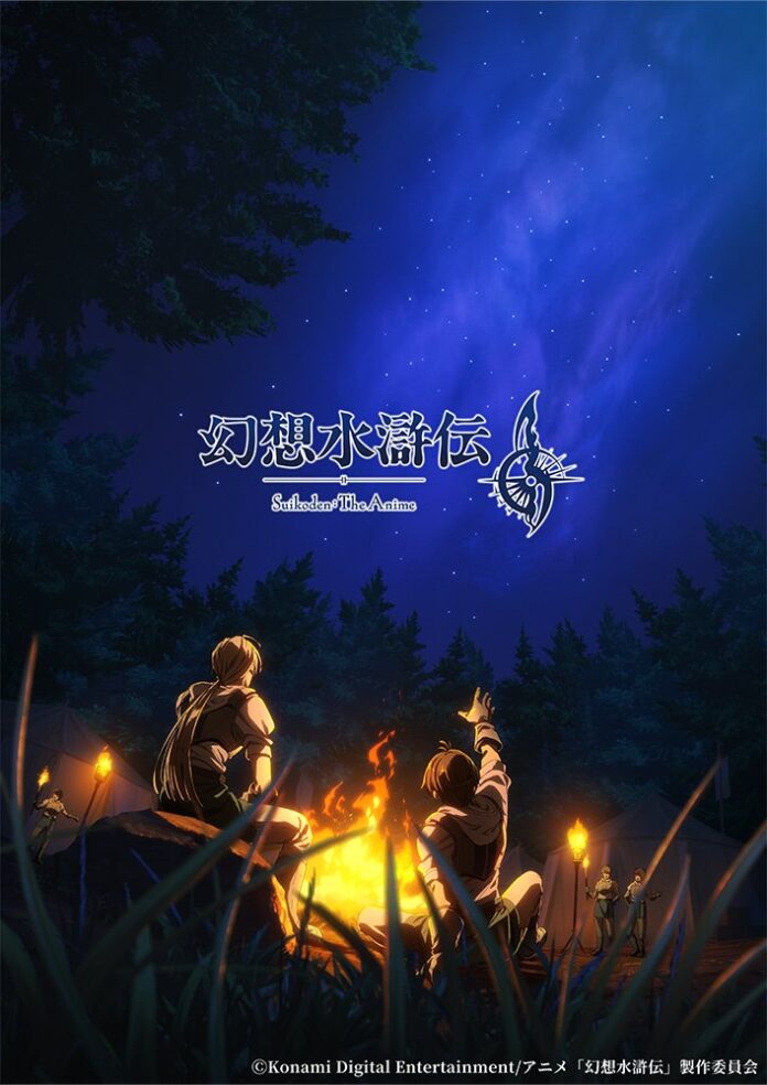 Suikoden 2 Suikoden The Anime