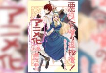 Sambut Anime Akuyaku Reijo no Tsuihogo Adaptasi Anime Akuyaku Reijō no Tsuihōgo Telah Diumumkan
